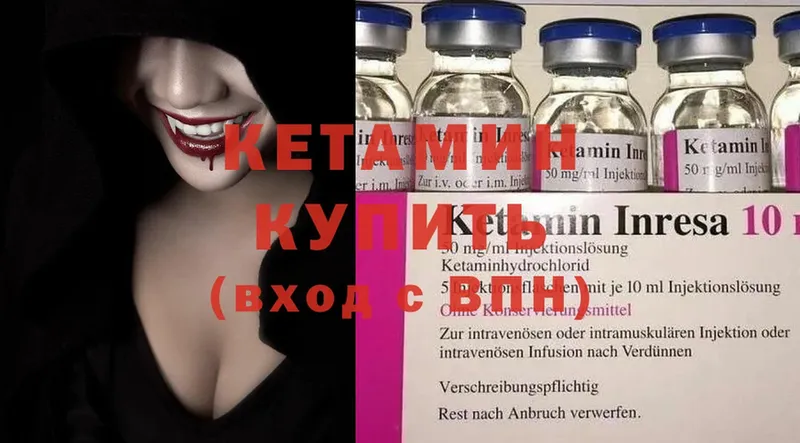 гидра сайт  Амурск  Кетамин ketamine 